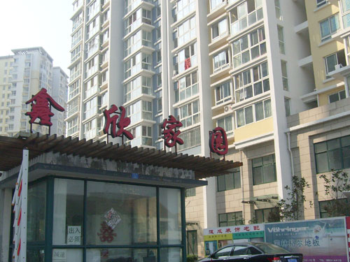 青(qing)島鑫基寘(zhi)業(ye)